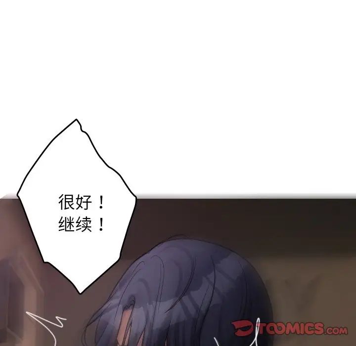 借住教授家第31话