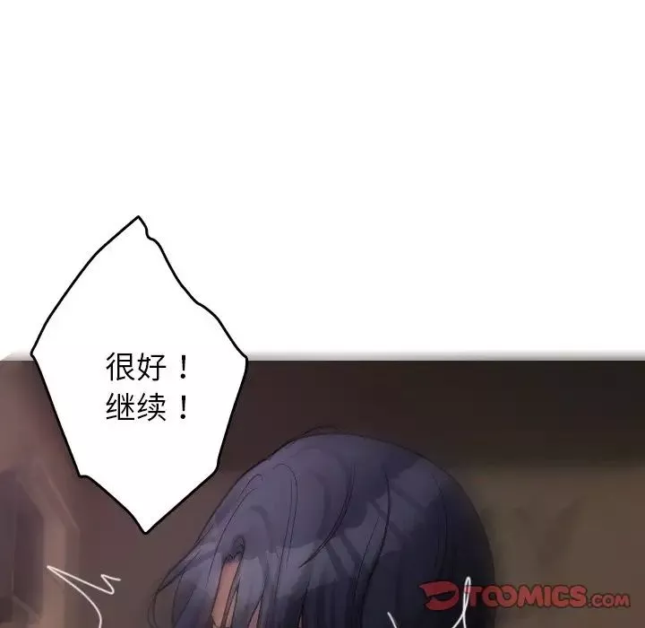 借住教授家第31話