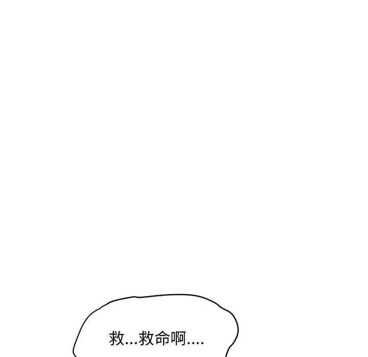 深夜网吧-第4话 - 图片 10