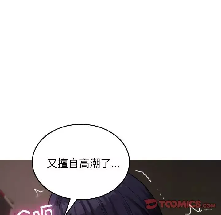借住教授家-第31话 - 图片 51