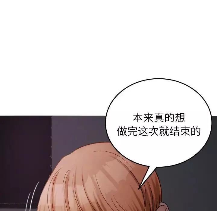 借住教授家-第31话 - 图片 55