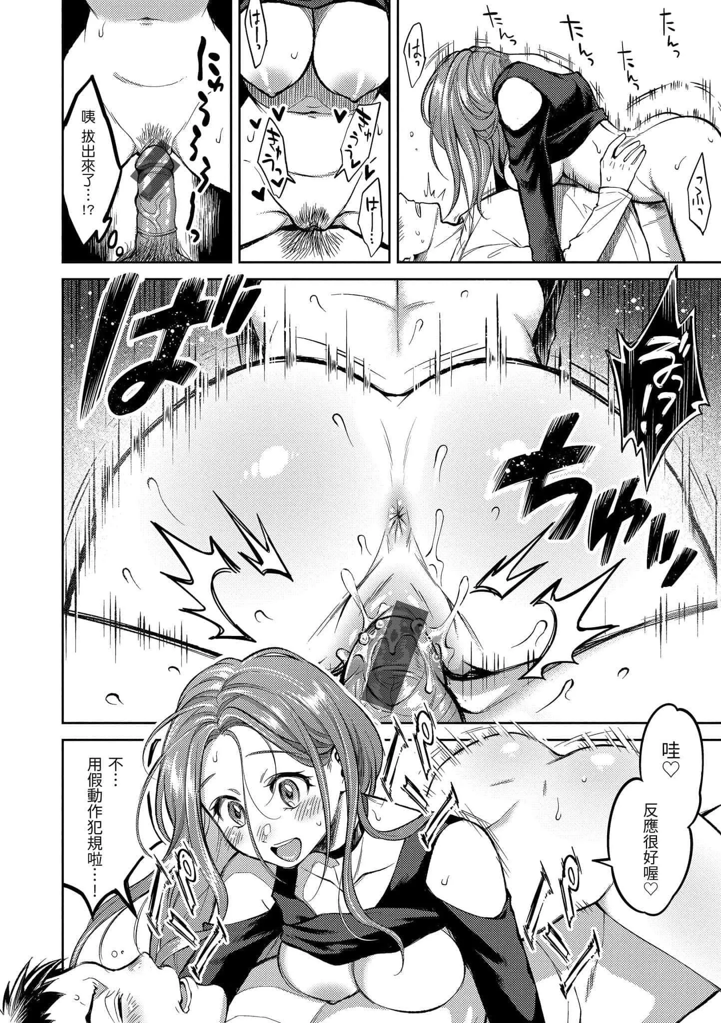 [翁贺马乃助]粘膜黏膜[黑条修正][单行本][d.art中文]-[翁贺马乃助]粘膜黏膜[黑条修正][单行本][d.art中文] - 图片 55
