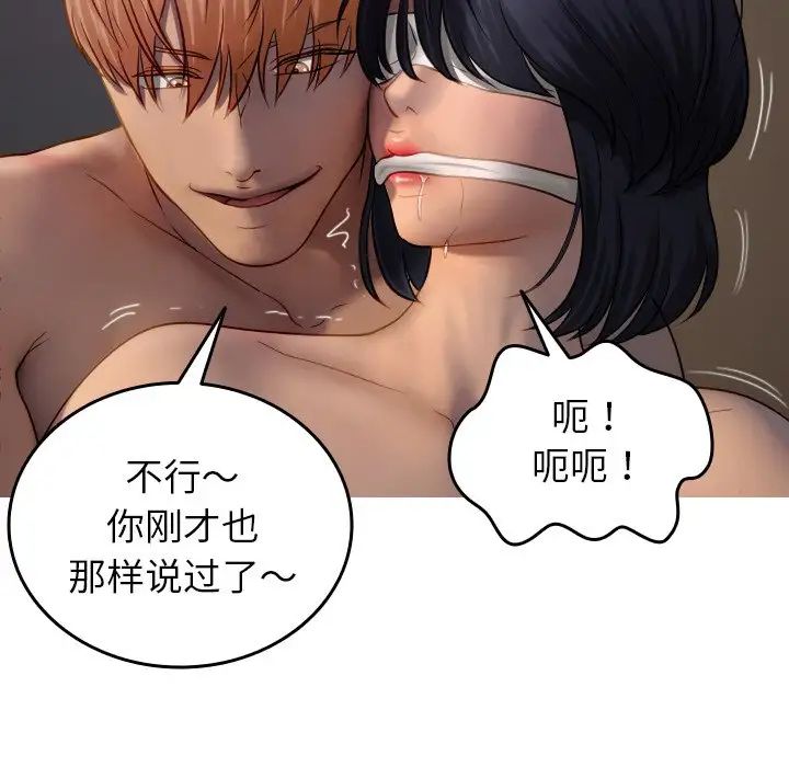 借住教授家第31话