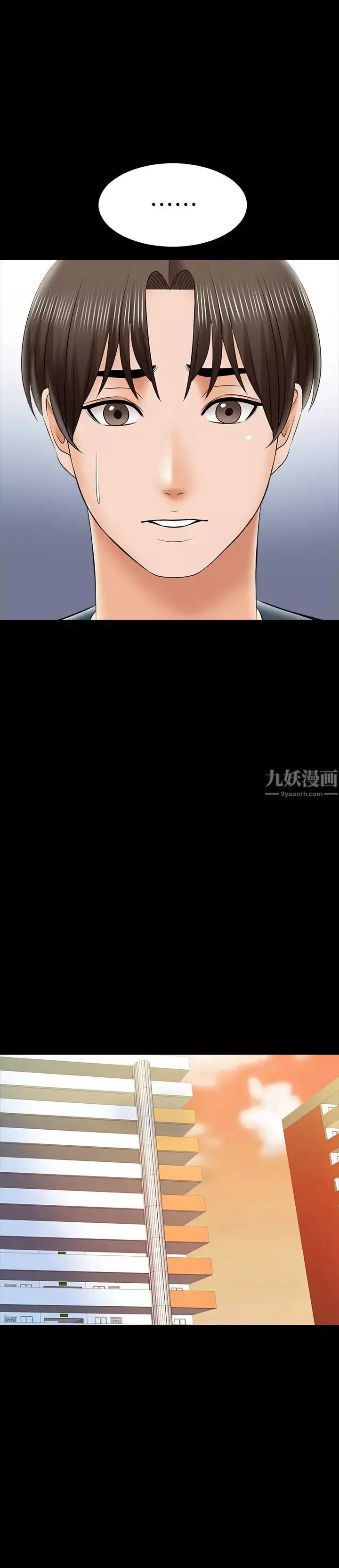 家教老师-第29话-天下没有白吃的午餐 - 图片 26