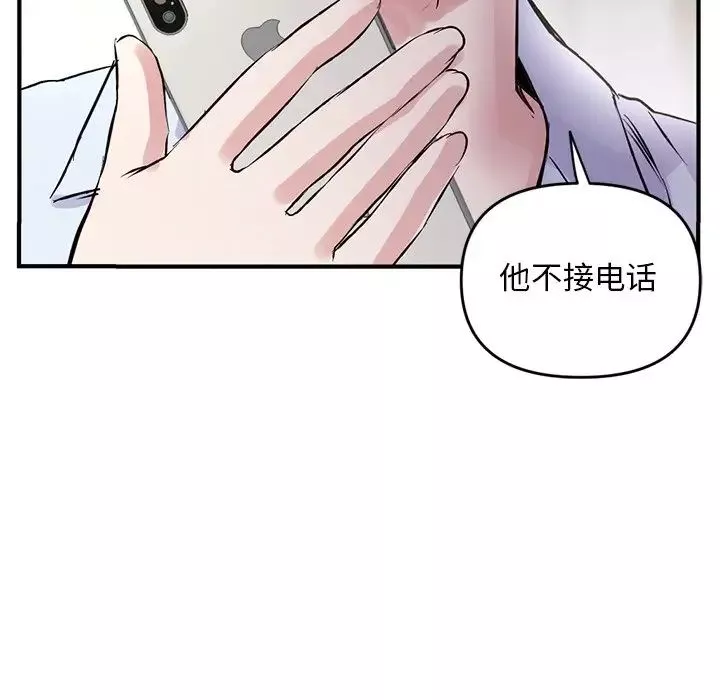 深夜網吧第4話