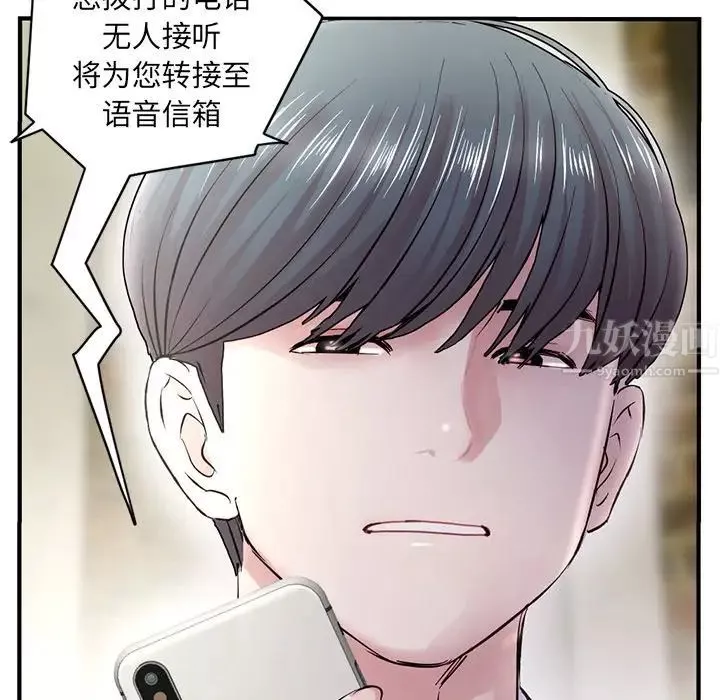 深夜網吧第4話