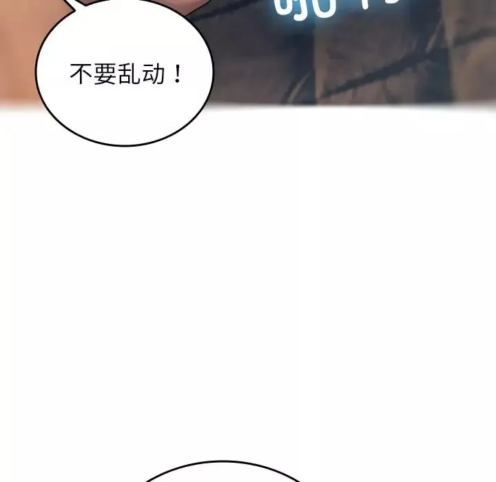 借住教授家-第31话 - 图片 68