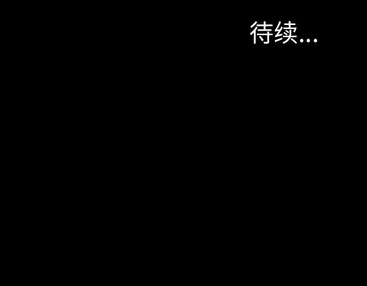 S商店的她-第18话 - 图片 155