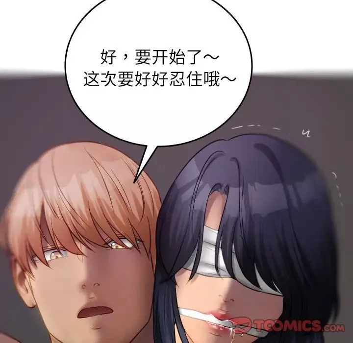 借住教授家-第31话 - 图片 69