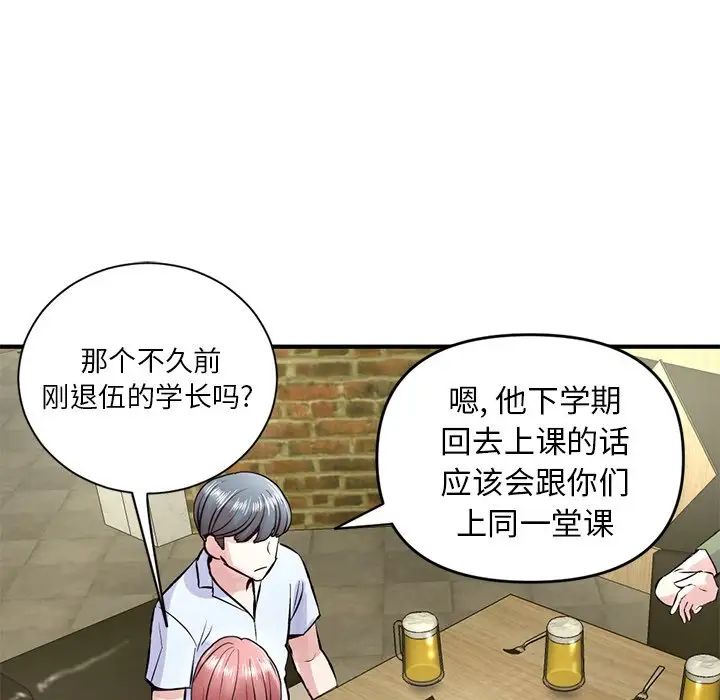 深夜网吧第4话