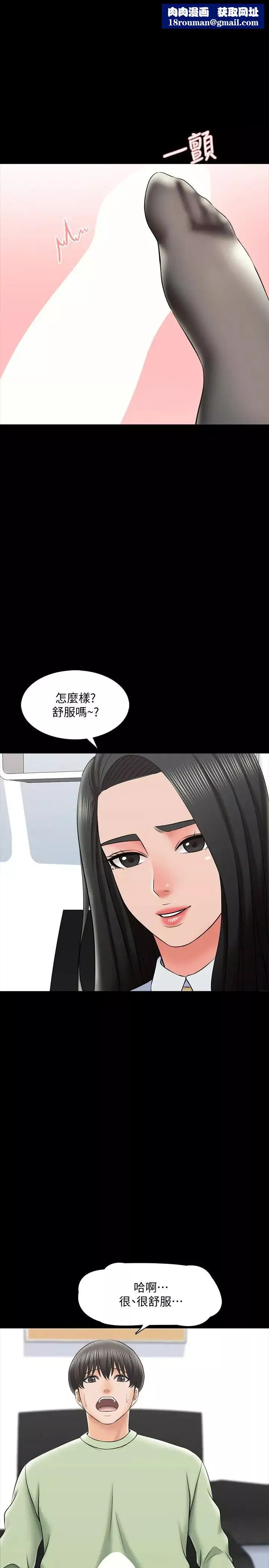家教老師第30話-解鎖新技能