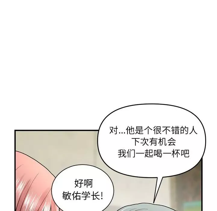 深夜網吧第4話