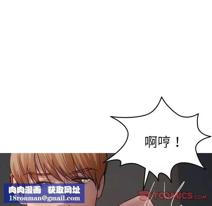 借住教授家第31話