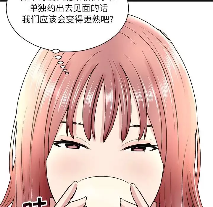 深夜网吧-第4话 - 图片 38