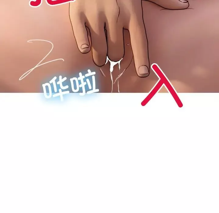 借住教授家-第31话 - 图片 77