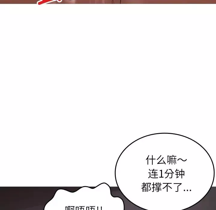 借住教授家-第31话 - 图片 82