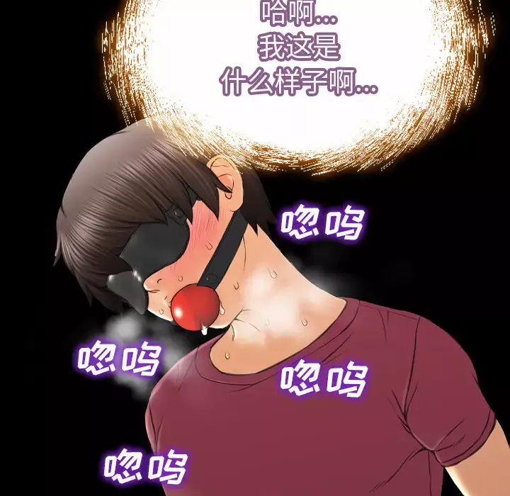 S商店的她-第19话 - 图片 13