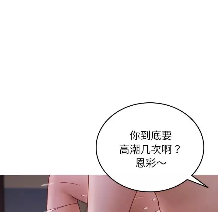 借住教授家第31話