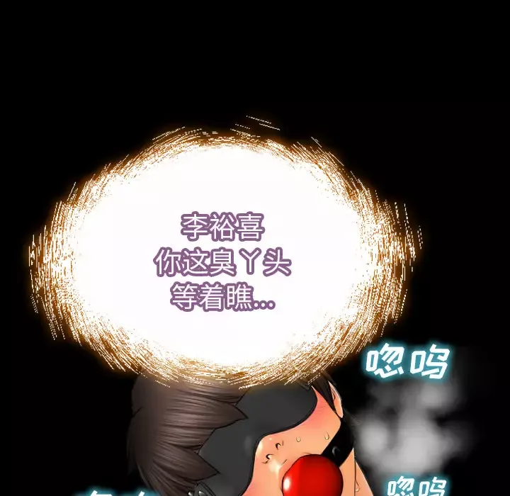 S商店的她-第19话 - 图片 15