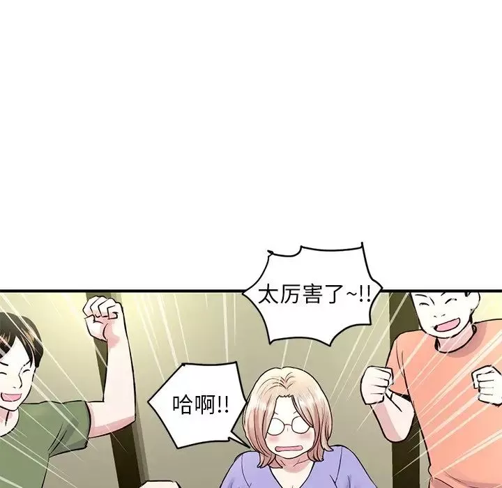 深夜网吧-第4话 - 图片 45