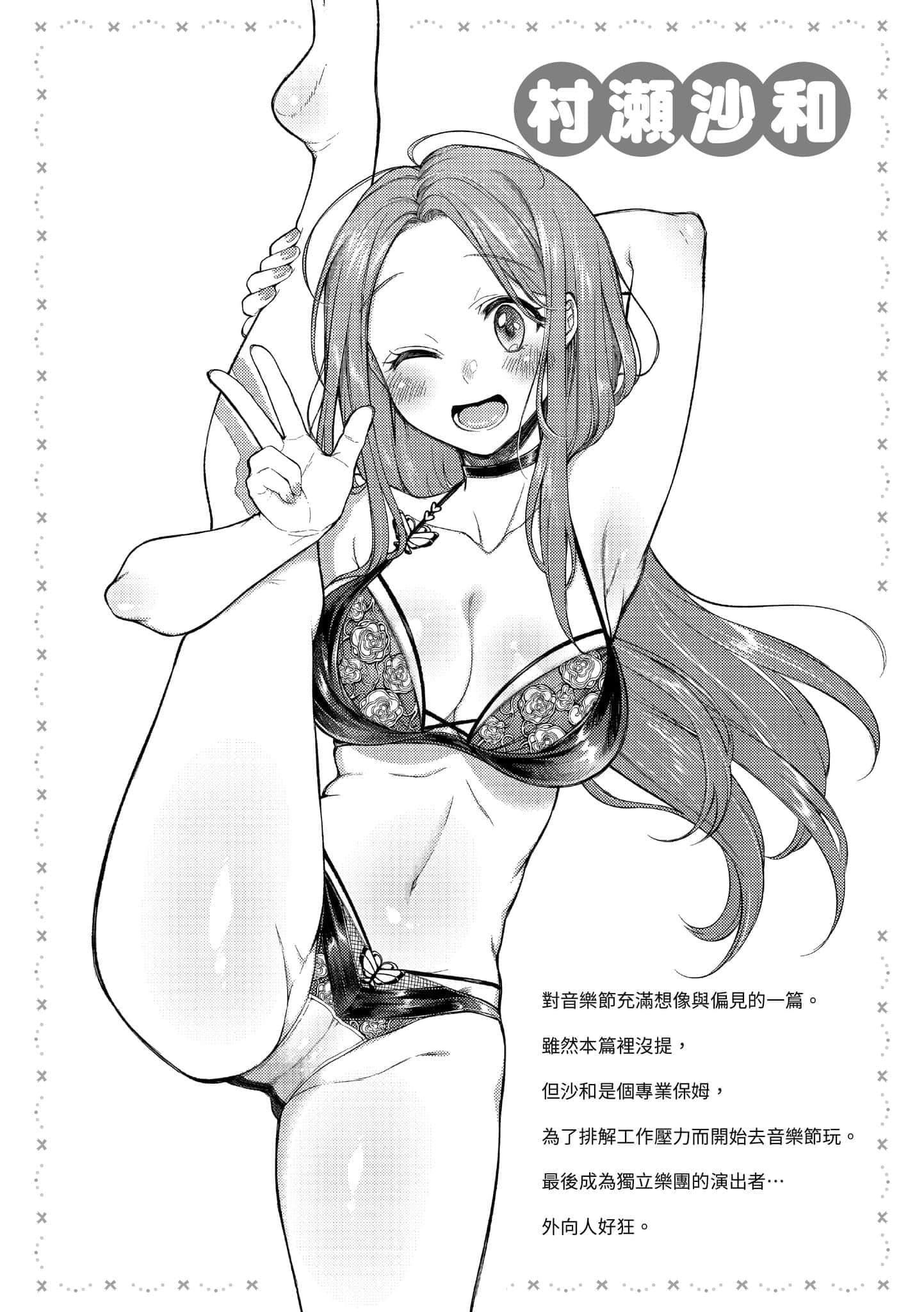 [翁賀馬乃助]粘膜黏膜[黑條修正][單行本][d.art中文][翁賀馬乃助]粘膜黏膜[黑條修正][單行本][d.art中文]