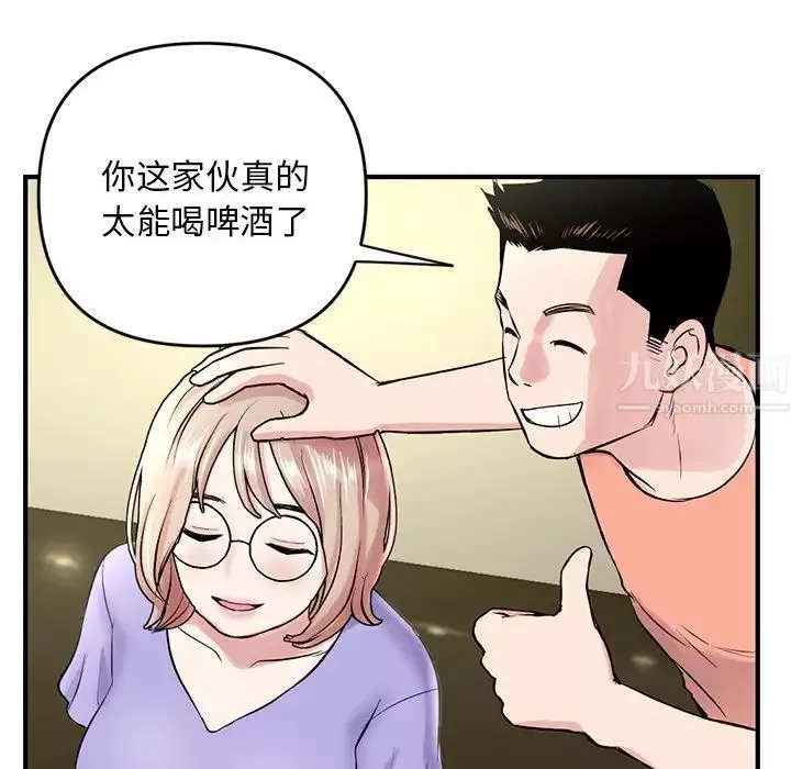 深夜網吧第4話