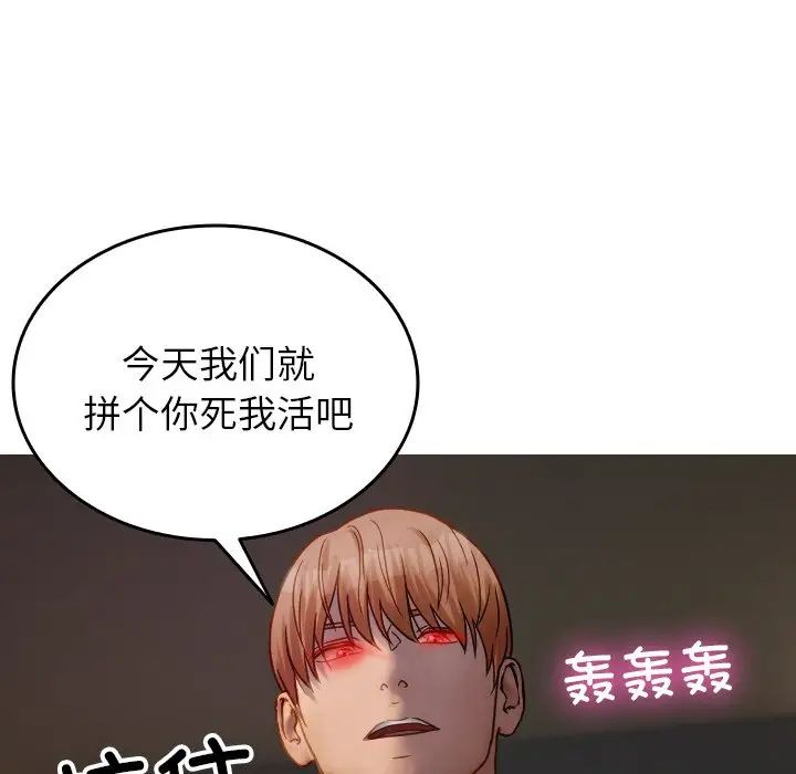 借住教授家第31话