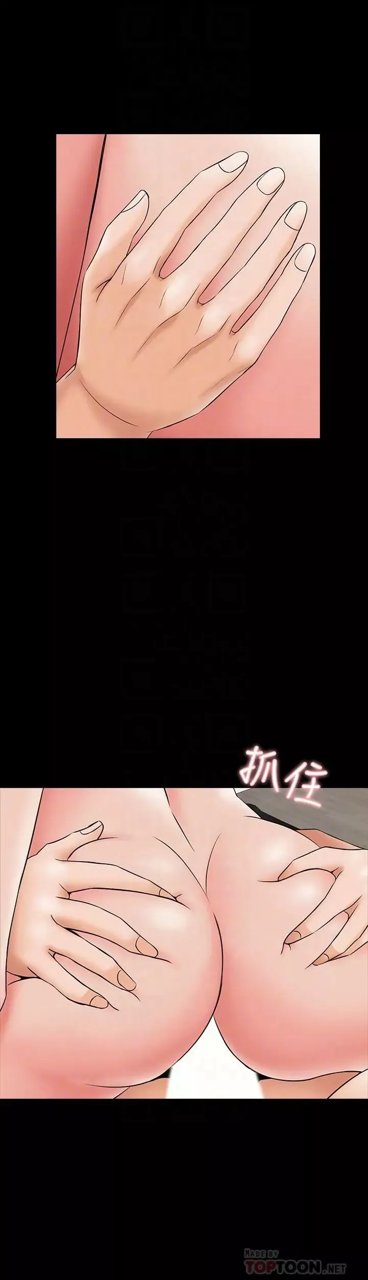 家教老师-第30话-解锁新技能 - 图片 16