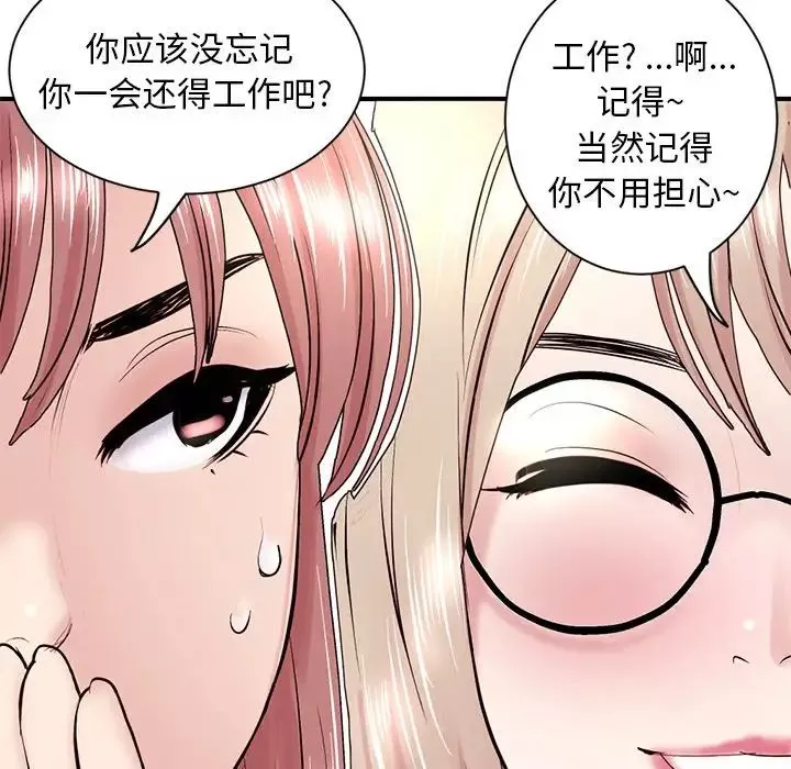 深夜网吧-第4话 - 图片 55