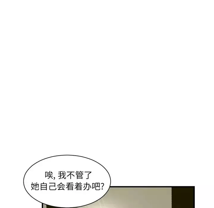 深夜网吧-第4话 - 图片 59