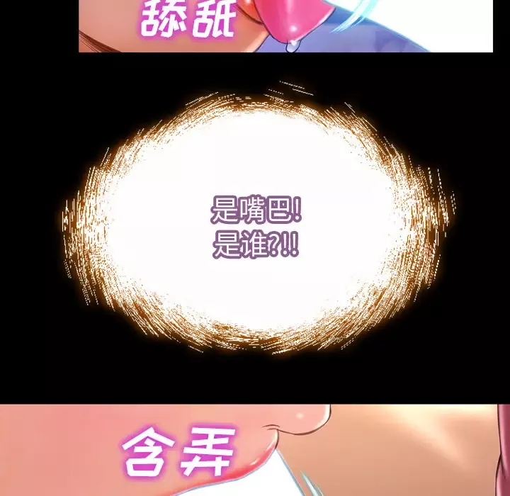 S商店的她-第19话 - 图片 27