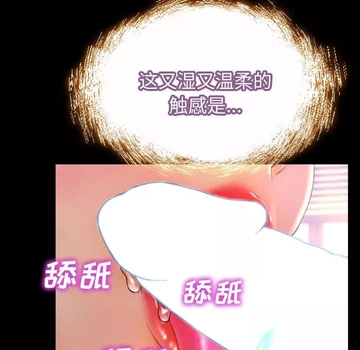 S商店的她-第19话 - 图片 26