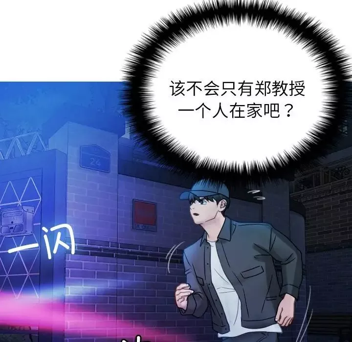 借住教授家第31話