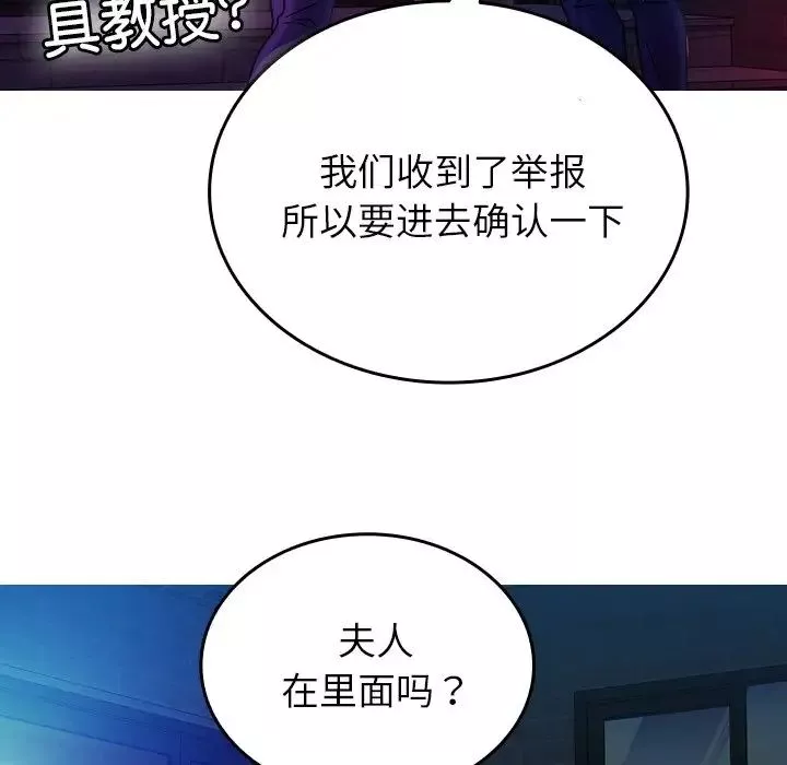 借住教授家第31話