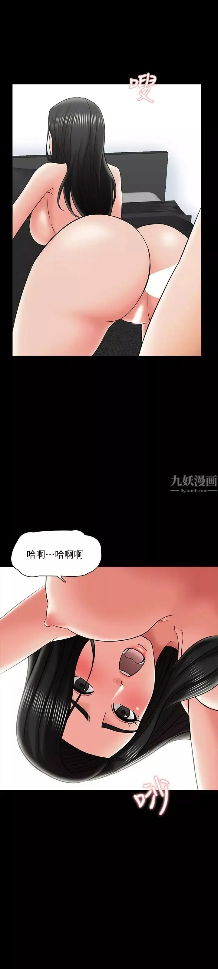 家教老師第30話-解鎖新技能