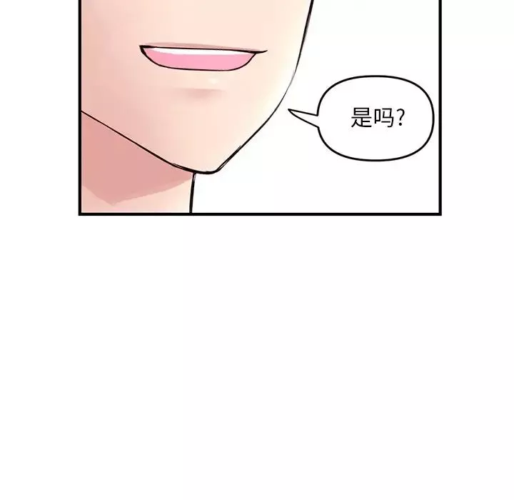 深夜網吧第4話