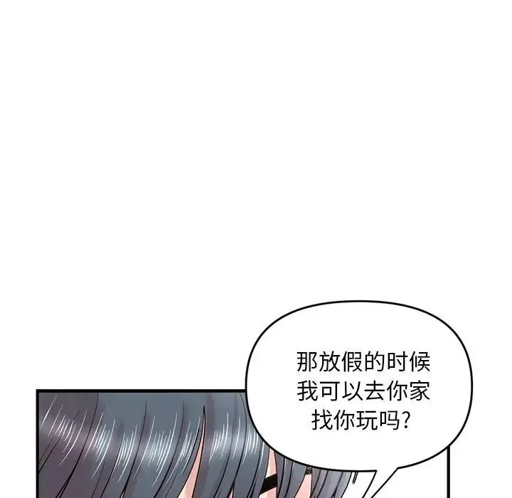 深夜網吧第4話