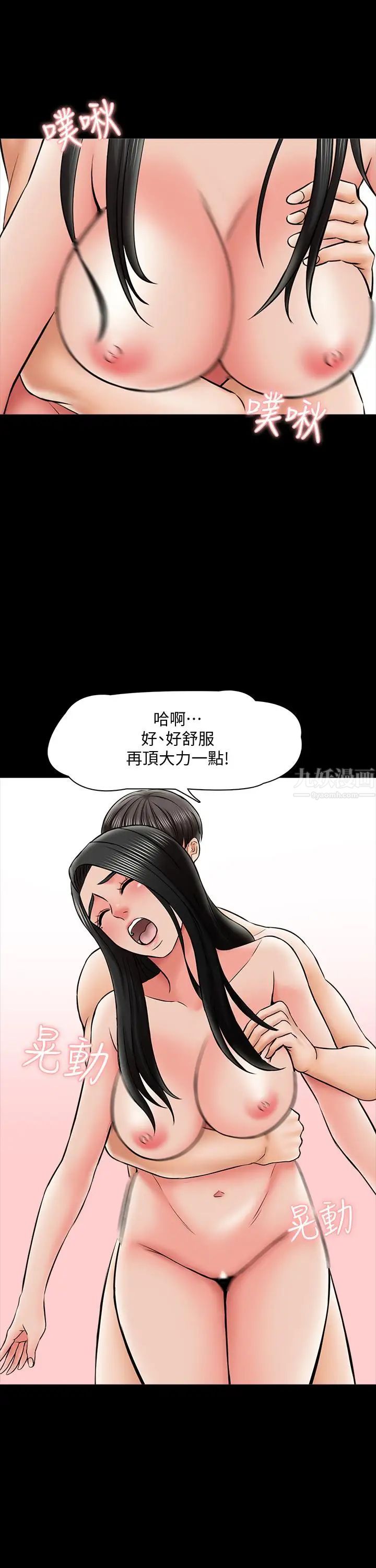 家教老師第30話-解鎖新技能