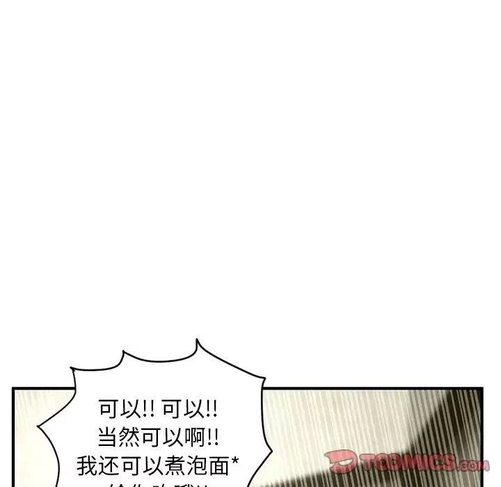 深夜網吧第4話