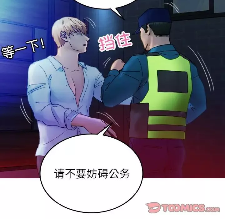 借住教授家第31話