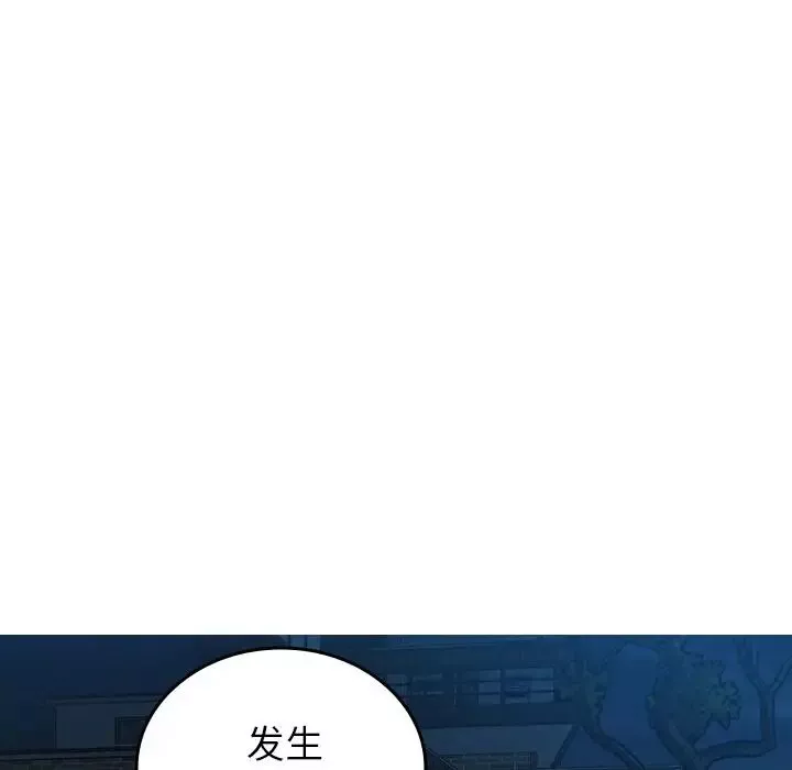 借住教授家-第31话 - 图片 108