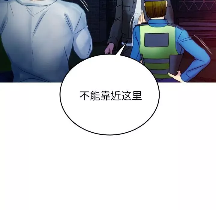 借住教授家第31話