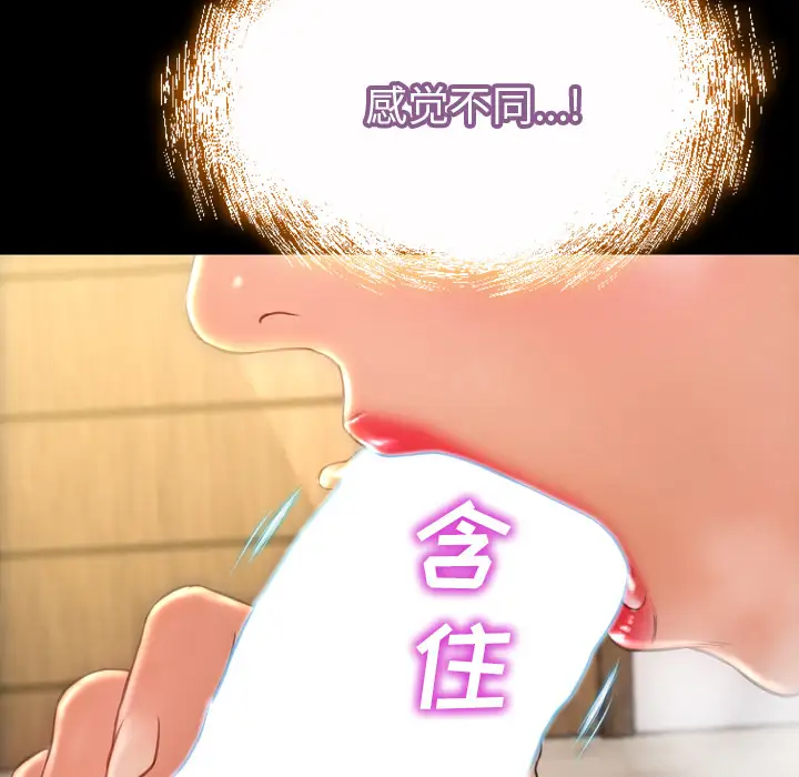 S商店的她第19话