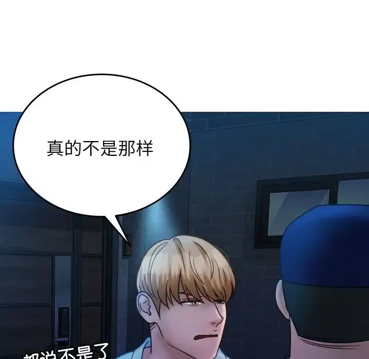 借住教授家-第31话 - 图片 112