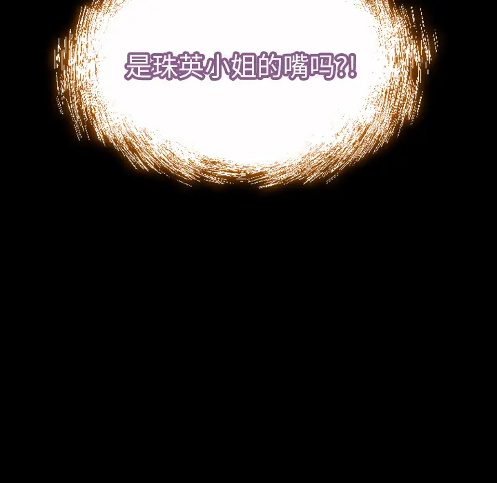 S商店的她第19话