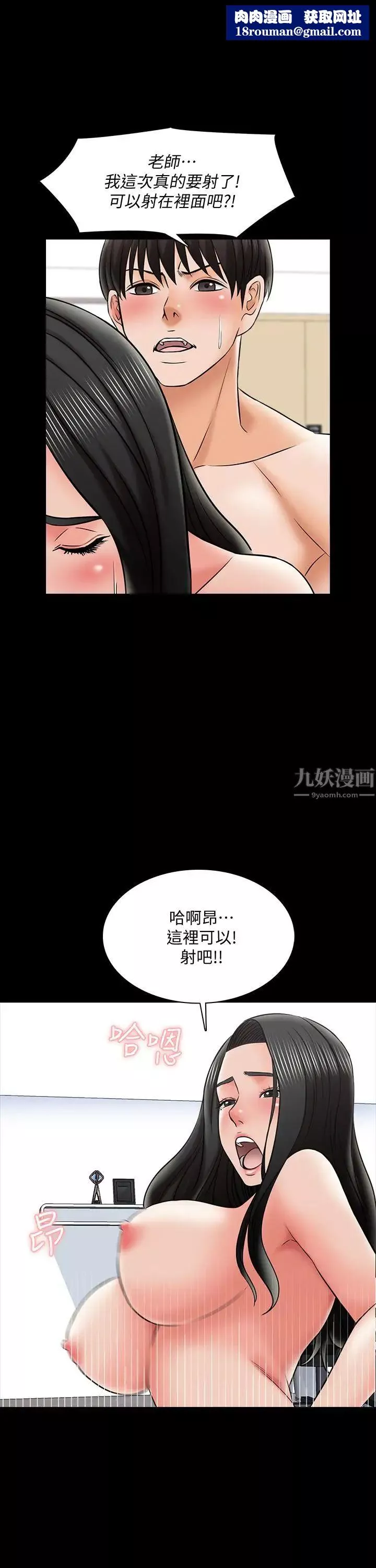 家教老师-第31话-心怀不轨的按摩师 - 图片 1