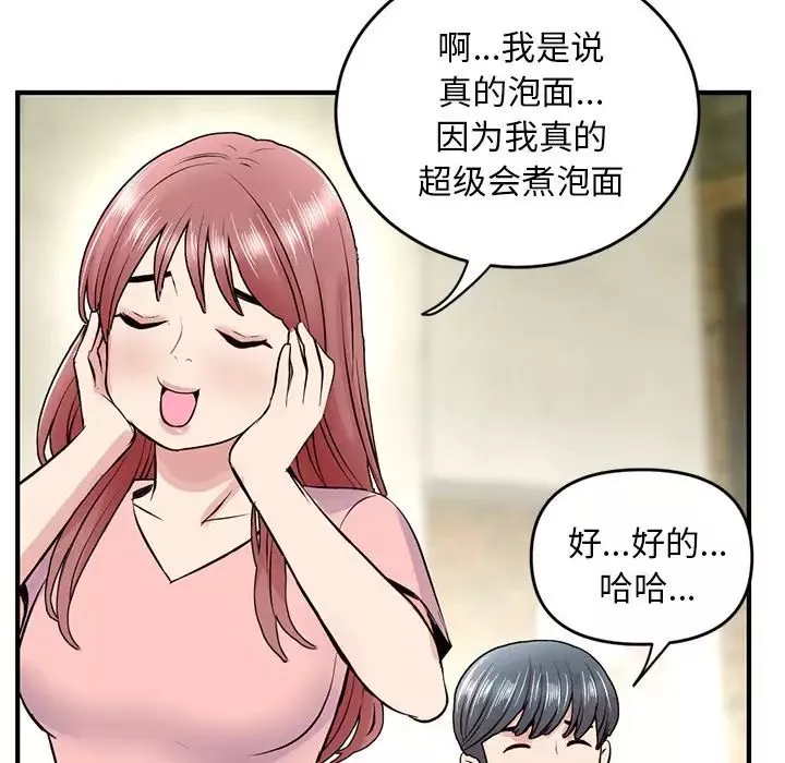 深夜网吧-第4话 - 图片 74