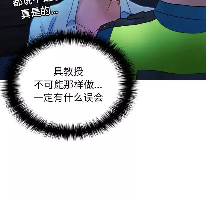 借住教授家-第31话 - 图片 113