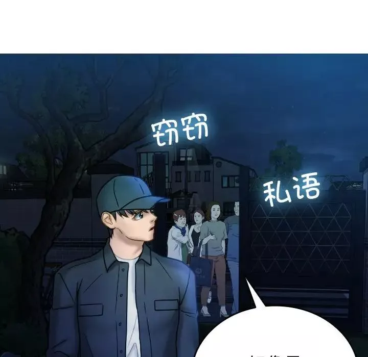 借住教授家第31話
