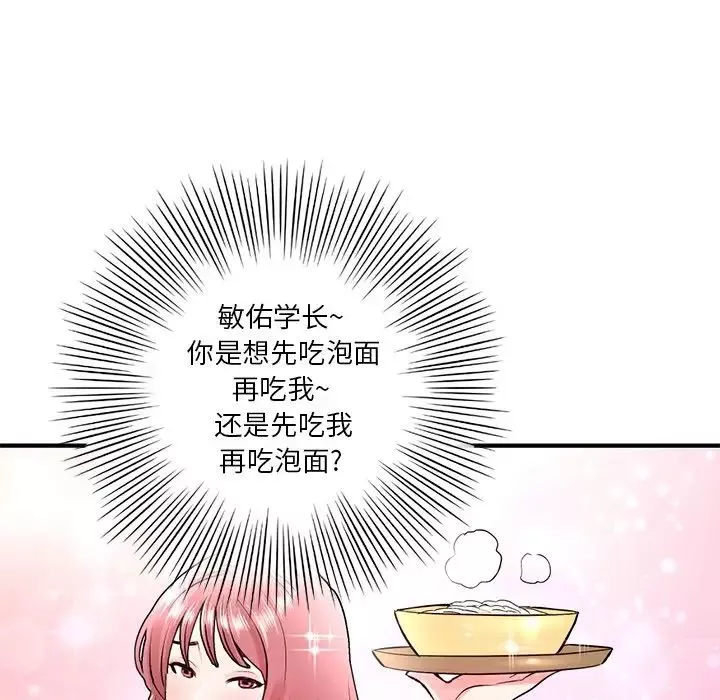 深夜網吧第4話
